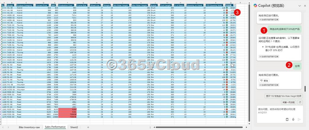 在Excel中使用Copilot，以突出显示、排序和筛选你的数据