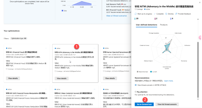 SOC 优化：跨 SIEM 和 XDR 的统一覆盖管理
