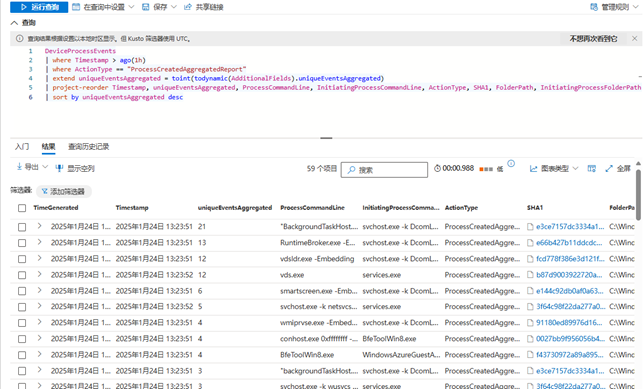 在 Microsoft Defender for Endpoint 中使用聚合报告提升安全与运维效率