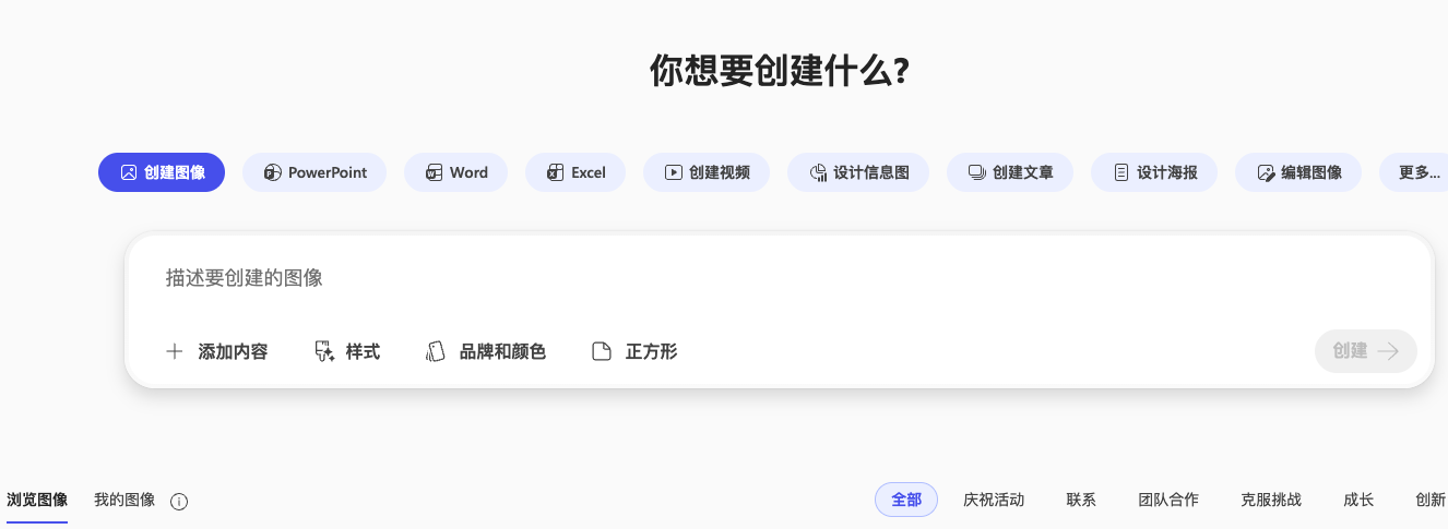 ChatGPT Images 2.0 in Microsoft 365 Copilot：企业级多模态协作新飞跃