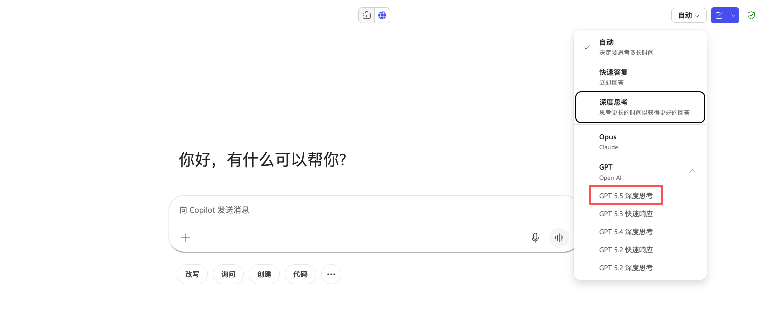 GPT‑5.5 Thinking 在 Microsoft 365 Copilot 中的应用