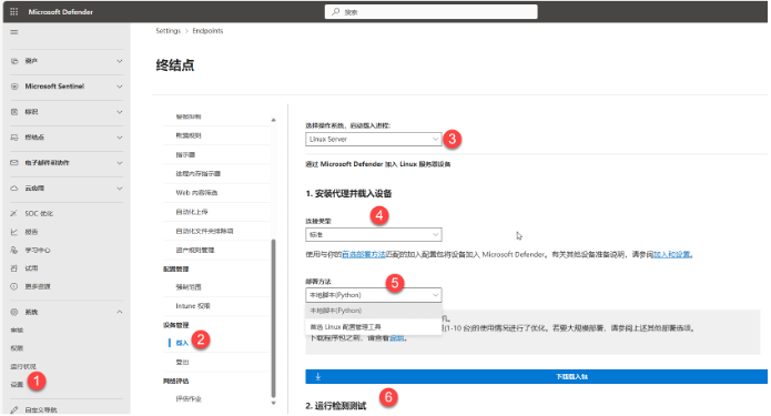 Defender for Endpoint 将支持 ARM 的 Linux  Server