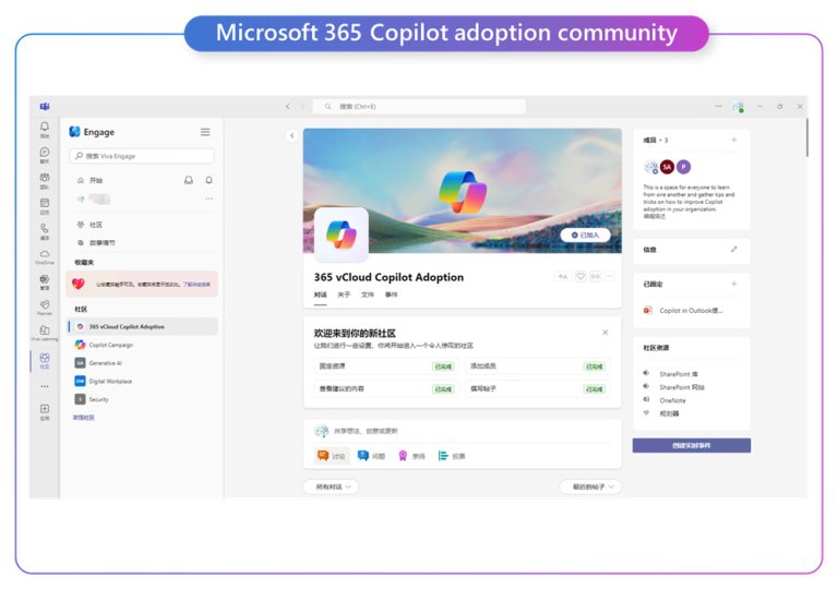 Copilot Update 2024年7月Copilot for Microsoft 365更新说明 – 365vCloud's Journey to the Cloud