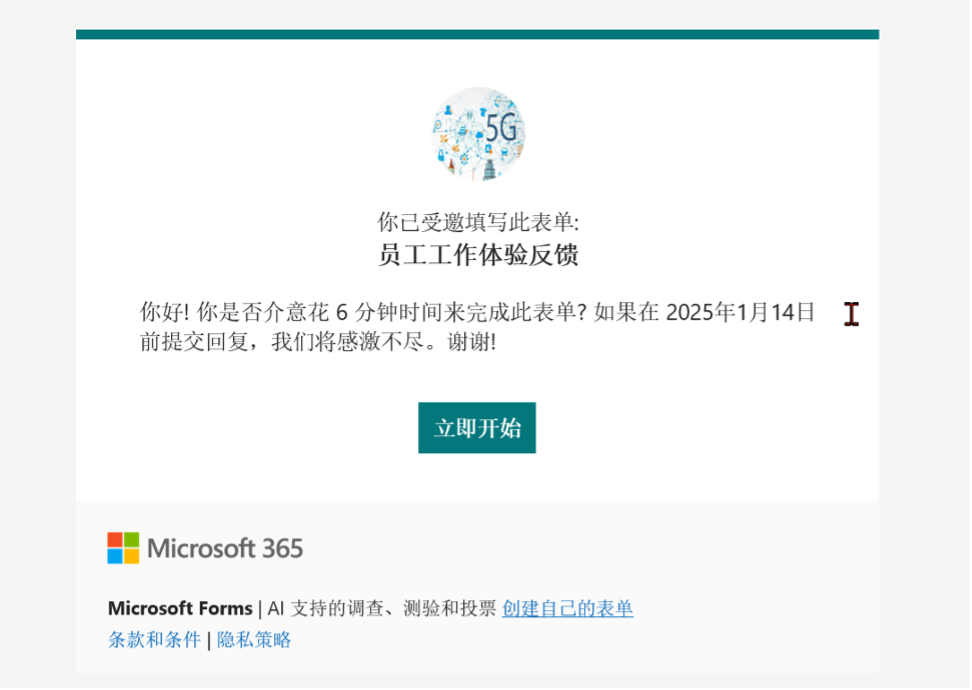 在Microsoft Forms中使用Copilot提高用户参与度