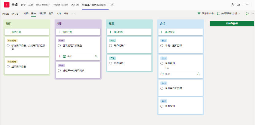 在Microsoft Planner中使用Sprint进行敏捷项目管理