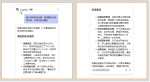 在 Microsoft Planner 中使用Copilot规划你的项目