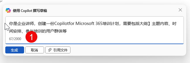 使用 Copilot for Microsoft 365 首先要尝试的 10 大功能
