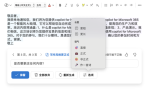在 Outlook 中使用 Copilot 撰写电子邮件草稿