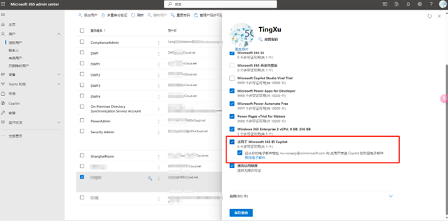 为种子选手分配Copilot for Microsoft365许可订阅
