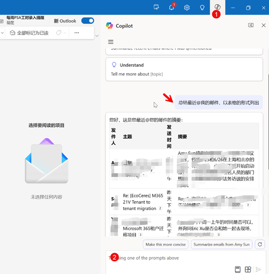 在Outlook 中使用 Copilot Chat