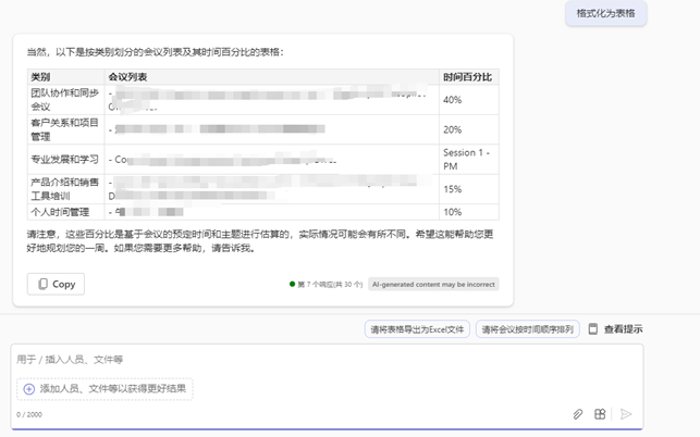 在 Teams 中使用 Copilot 为您的一周做好准备