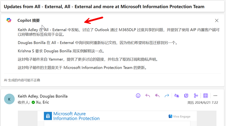 在Outlook 中使用 Copilot汇总电子邮件会话