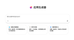「只需一句话，打造你的专属应用」——揭秘 Microsoft 365 Copilot 的 App Builder！