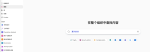 它不仅是聊天框，更是工作加速器：深入了解 Microsoft 365 Copilot BizChat 与智能搜索