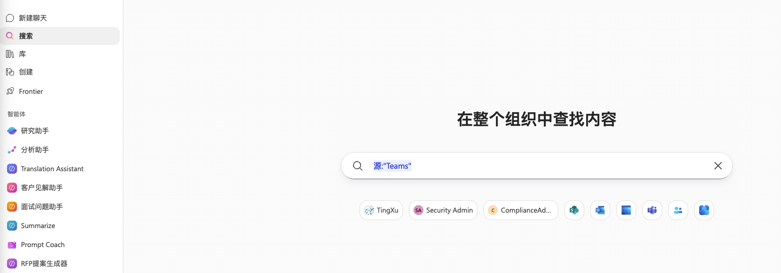 它不仅是聊天框，更是工作加速器：深入了解 Microsoft 365 Copilot BizChat 与智能搜索