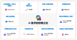 高效办公新纪元：2025年度Microsoft 365 Copilot 最强功能 + 提示词实战指南